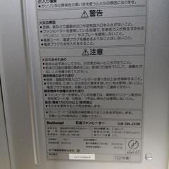 商談中　ナショナルファンヒーター　OH-33Rの画像