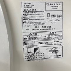 家具調こたつの画像