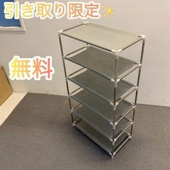 ✨引き取り限定✨フェルト素材ラック✨の画像