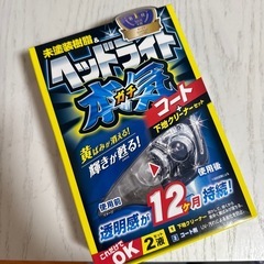 カー用品のセットの画像