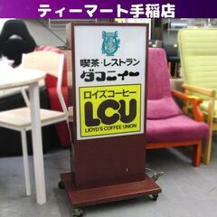 レトロ 電飾看板 照明 インテリア エクステリア 喫茶店 レスト...