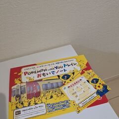 ポケモントレインおもいでノート【スタンプコンプリート】　記念乗車証の画像