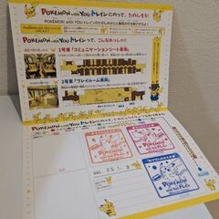 ポケモントレインおもいでノート【スタンプコンプリート】　記念乗車証の画像