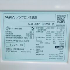 【JM355】♪展示品♪2024年製♪ AQUA AQF-GS13N(W) ファン式冷凍庫 134L・右開き クリスタルホワイト 1台3役（冷蔵/チルド/冷凍）モード切替機能付きの画像