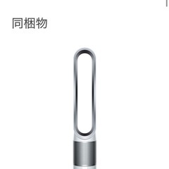 dyson Pure cool  空気清浄機能付きファン