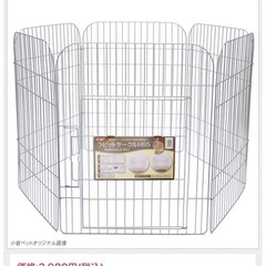 　✨最終値下げ🫣🐇✨ラビットサークル✖️2の画像
