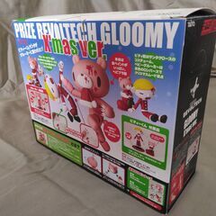 型グル～ミ～プライズリボルテック クリスマス商戦狙いver.全2種セットの画像