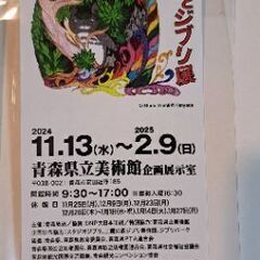 決まりました‼ジブリパークとジブリ展