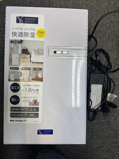 ヤマダ電機　ベルチェ式除湿機(家庭用)YJS-P38G1