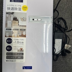 ヤマダ電機　ベルチェ式除湿機(家庭用)YJS-P38G1