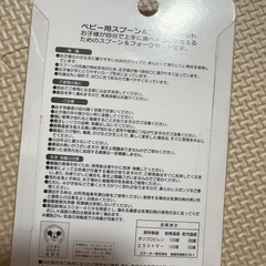 ディズニーベビースプーン２つセットの画像