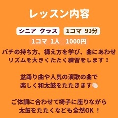【会員募集】シニアからはじめる和太鼓教室💪🏻  柏駅から徒歩7分！アミュゼ柏の画像