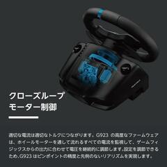 PS5 PS4 PC　中古 G923レーシングホイールの画像