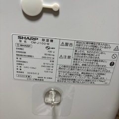SHARP 冷風衣類乾燥除湿機 CM-J100-Wの画像