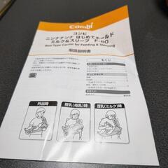 コンビ ニンナナンナ 抱っこひも