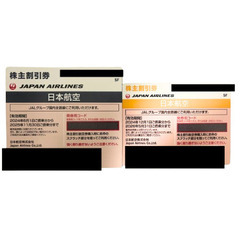 JAL 日本航空 株主優待券 50% 2枚
