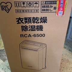 衣類乾燥除湿機