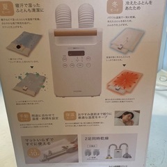 布団乾燥機の画像