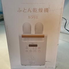 布団乾燥機