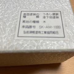 津軽塗り(菓子入れ )2点セット
の画像