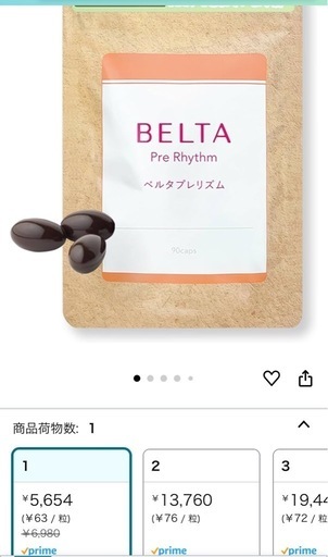 ベルタプレリズム