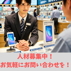 高収入を目指すなら今！経験者なら即日スタート可能！月収42万　家...