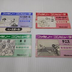ファミコンソフト４本セット 麻雀・ベースボール・テニス・ドンキーコングの画像