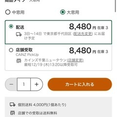 内窓　フレーム　の画像