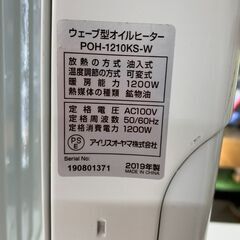 ★ジモティ割引あり★ オイルヒーター アイリスオーヤマ POH-1210KS-W 2019年製の画像