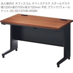 オフィスデスク　事務机　オフィスコム　