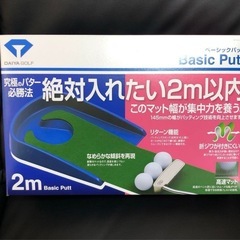 ゴルフ練習用　パターマット