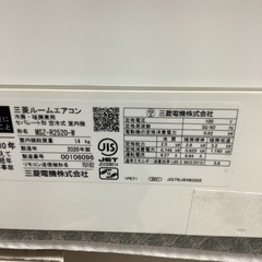 MITSUBISHI   三菱　ルームエアコン　MSZ-R2520-W   2020年製   8畳前後の画像