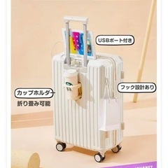 キャリーケース