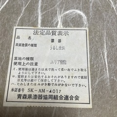 津軽塗り(菓子入れ)①の画像