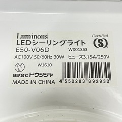 【美品・除菌済み】LEDシーリングライトE50-U06D ドウシシャ/照明器具/リビング/洋室/和室/子供部屋/電気/電灯/動作確認済み/単身用/新生活/大家族/一人暮らし/家電/電化製品/福岡市/糸島市/お買い替え対応/古い家電引取り処分可能/直接引取り/自社便配送可能 【JUN-PayPay】【クレジットカード･PayPay支払い可能】の画像