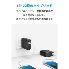 【終了】Anker Powercore Fusion 5000の画像