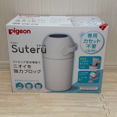 Pigeon ステール オムツポット