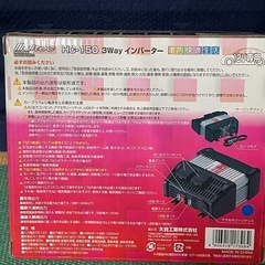 大自工3wayインバーターの画像