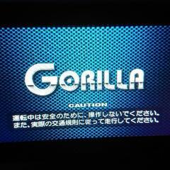 走行中テレビ見れます 2008年 ゴリラ NAVI ワンセグ 中...