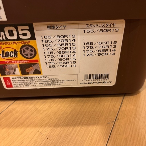 エコメッシュ、ティーロック　ミニバン用タイヤチェーン