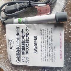 メダカ水槽ヒーター
