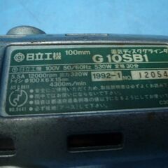 N730　日立工機　電気　ディスクグラインダー　電動工具　G10SB1の画像