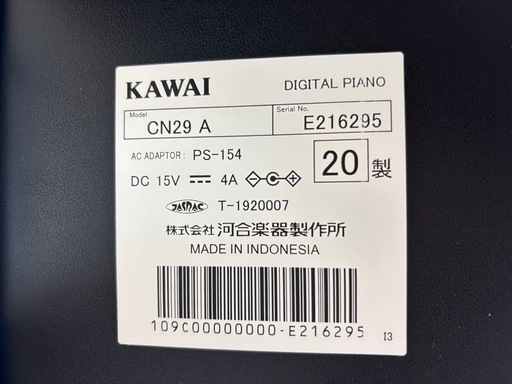 【美品】KAWAI "CN29A" 電子ピアノ（2020年製）最終お値下げ価格