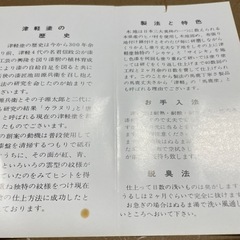 津軽塗り(菓子入れ)②の画像
