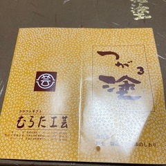 津軽塗り(菓子入れ)②の画像