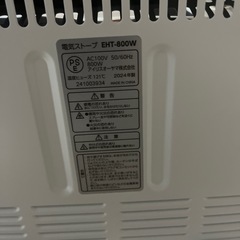 電気ストーブの画像