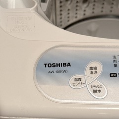 決まりました！洗濯機 5kg TOSHIBA【動作確認済】の画像