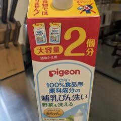 (決定)哺乳瓶洗い 詰め替え用