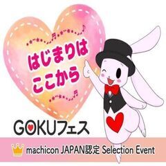 【愛知】街コン・イベント運営スタッフ募集の画像