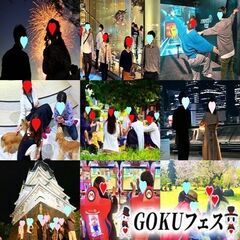 【愛知】街コン・イベント運営スタッフ募集の画像